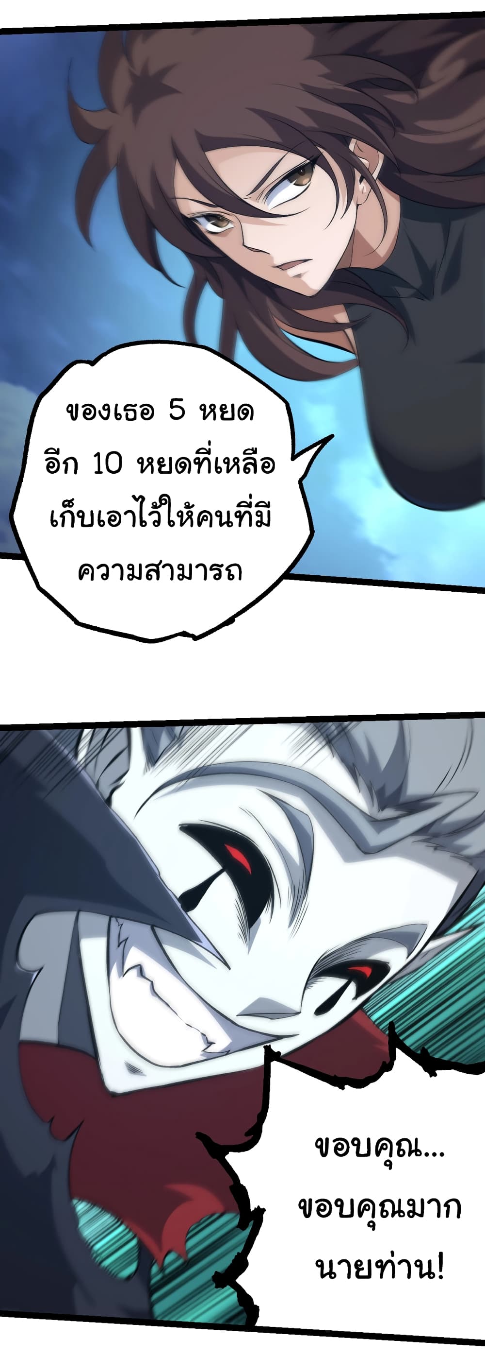 อ่านมังงะ Evolution from the Big Tree ตอนที่ 147/3.jpg