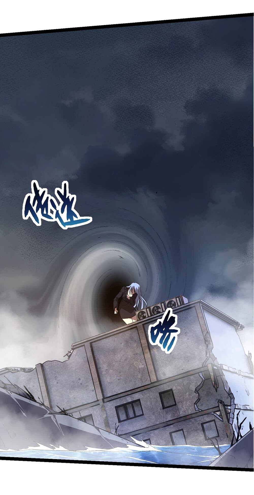 อ่านมังงะ Evolution from the Big Tree ตอนที่ 154/34.jpg
