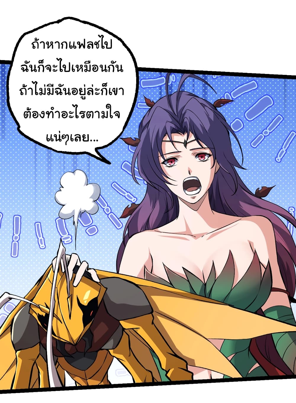 อ่านมังงะ Evolution from the Big Tree ตอนที่ 147/34.jpg
