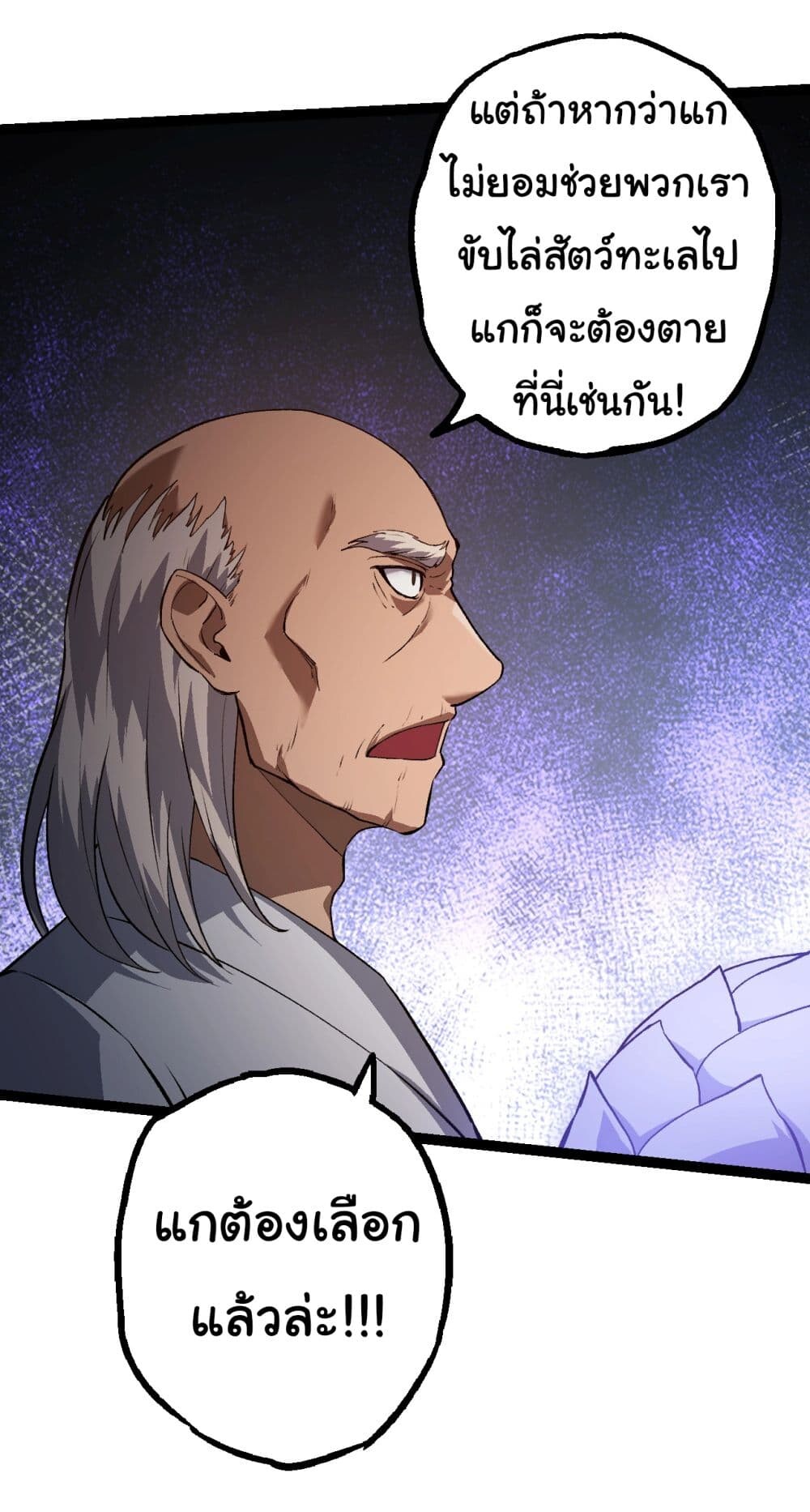 อ่านมังงะ Evolution from the Big Tree ตอนที่ 153/34.jpg