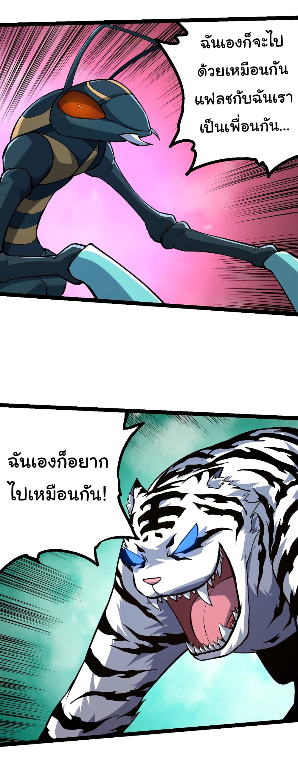 อ่านมังงะ Evolution from the Big Tree ตอนที่ 147/35.jpg