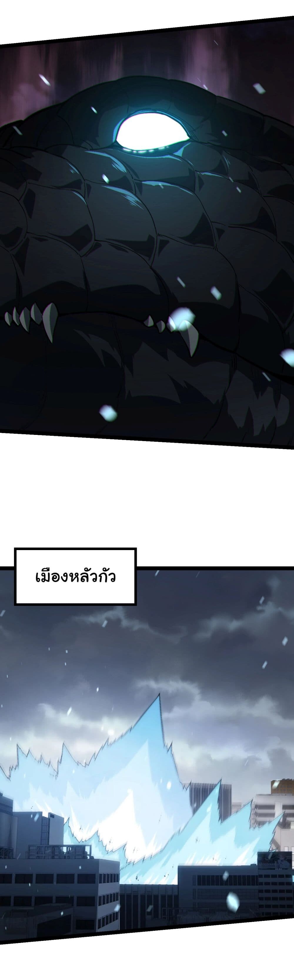 อ่านมังงะ Evolution from the Big Tree ตอนที่ 153/35.jpg