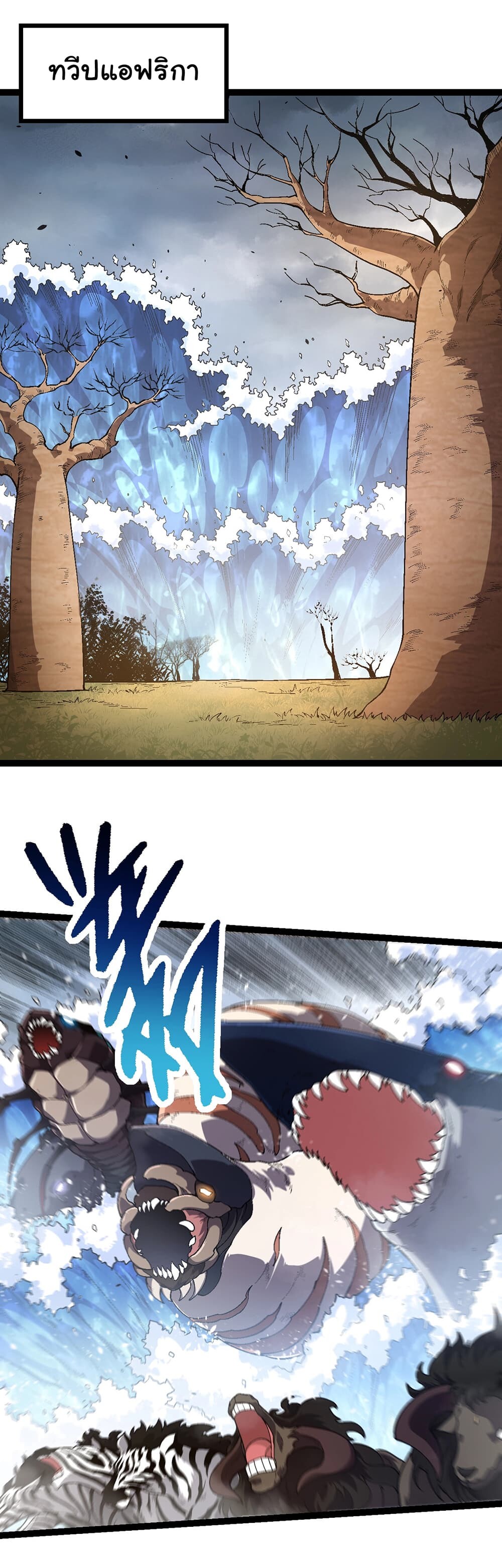 อ่านมังงะ Evolution from the Big Tree ตอนที่ 154/3.jpg