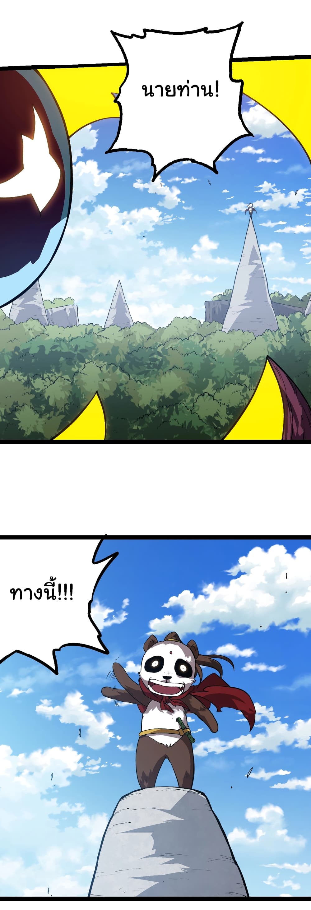 อ่านมังงะ Evolution from the Big Tree ตอนที่ 143/37.jpg
