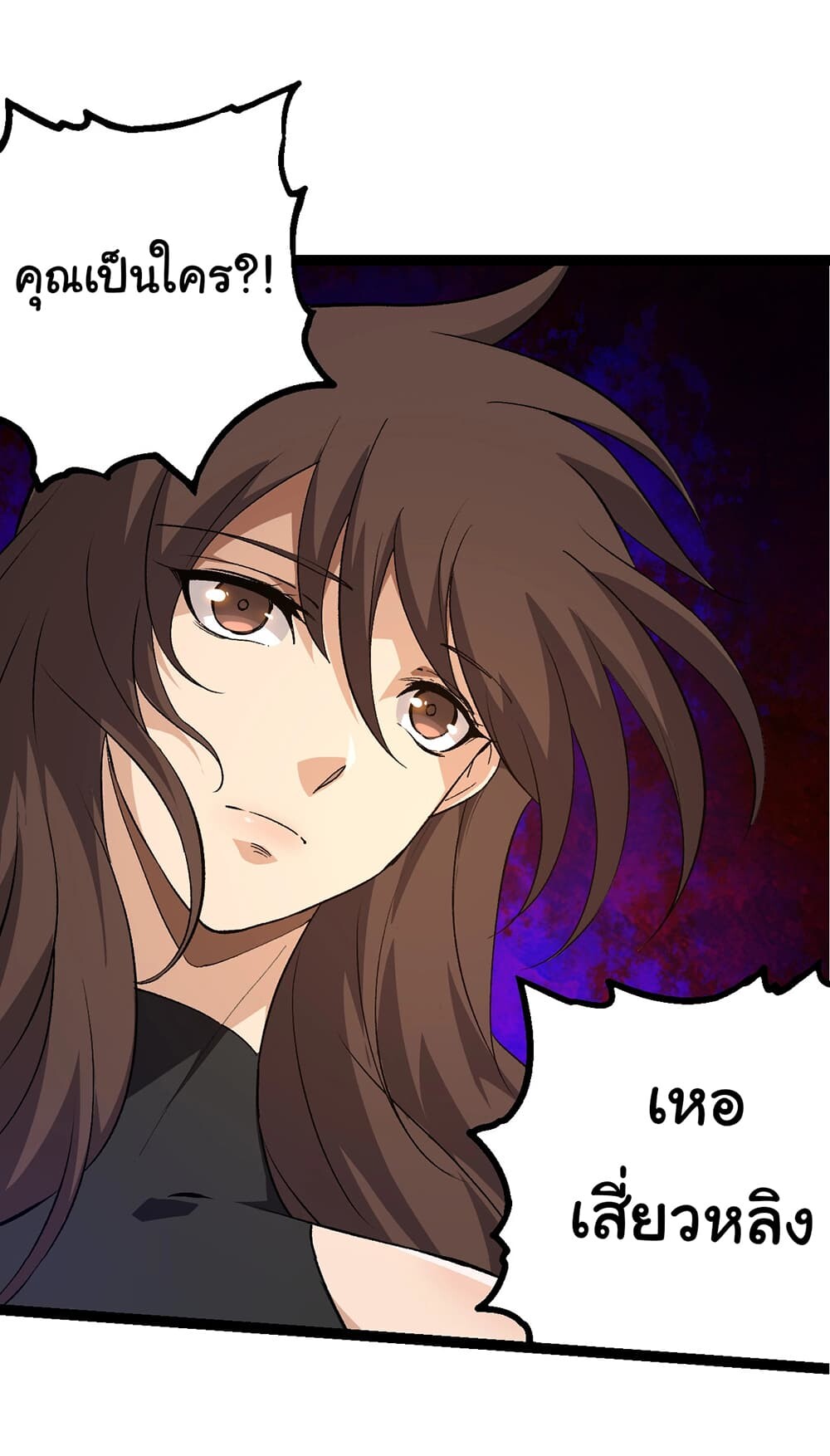 อ่านมังงะ Evolution from the Big Tree ตอนที่ 154/37.jpg
