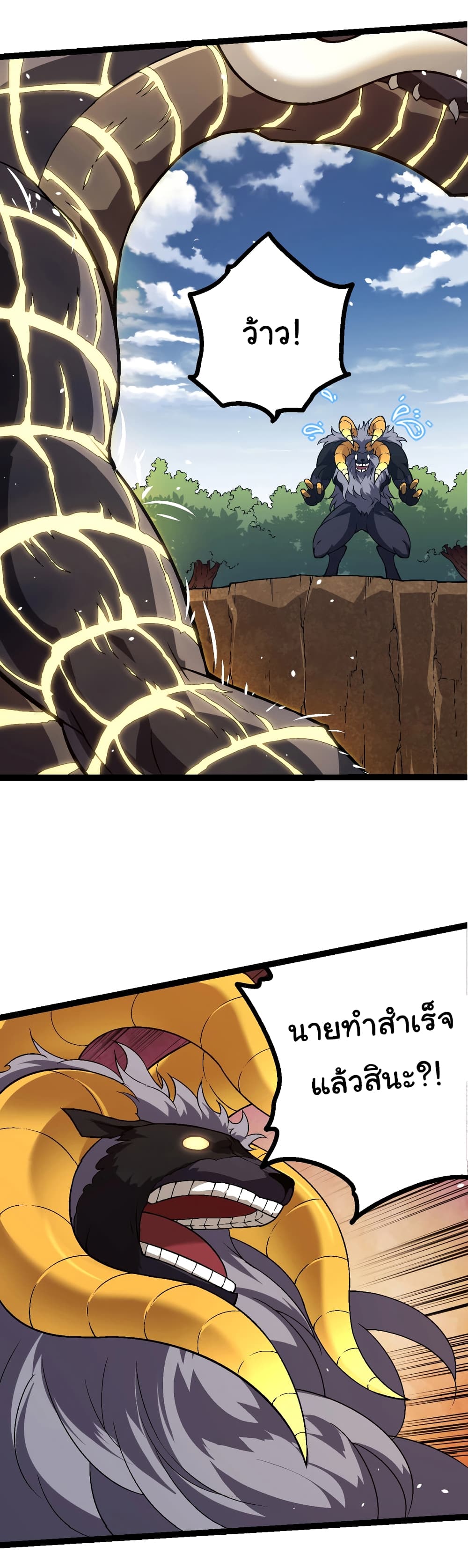 อ่านมังงะ Evolution from the Big Tree ตอนที่ 145/37.jpg