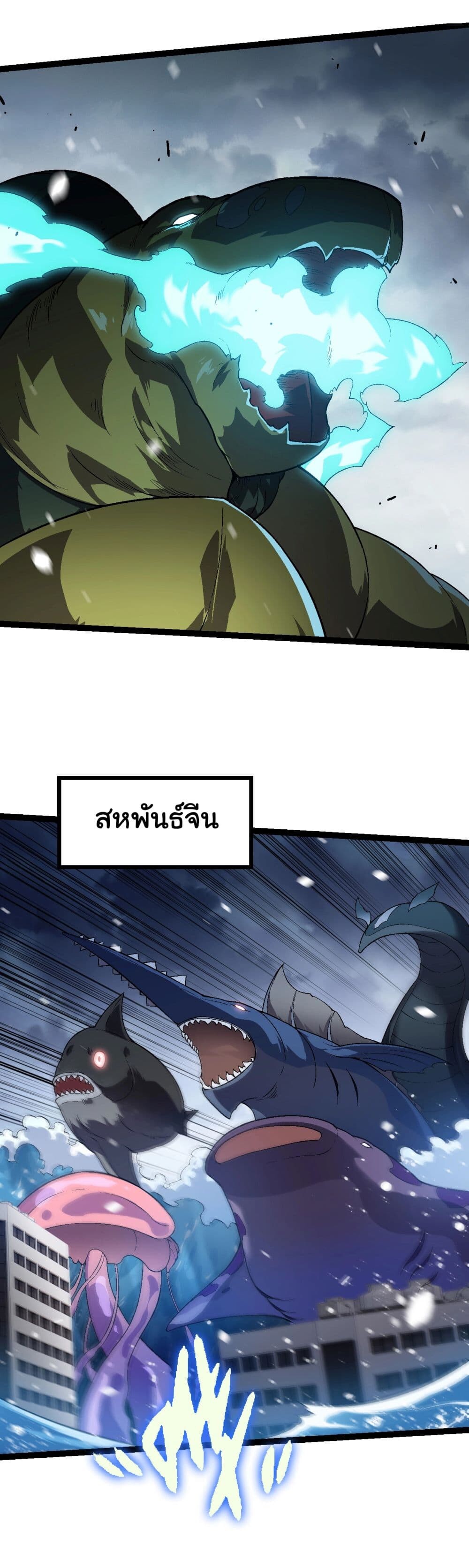 อ่านมังงะ Evolution from the Big Tree ตอนที่ 153/38.jpg