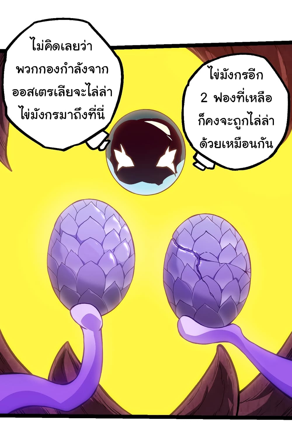 อ่านมังงะ Evolution from the Big Tree ตอนที่ 143/39.jpg