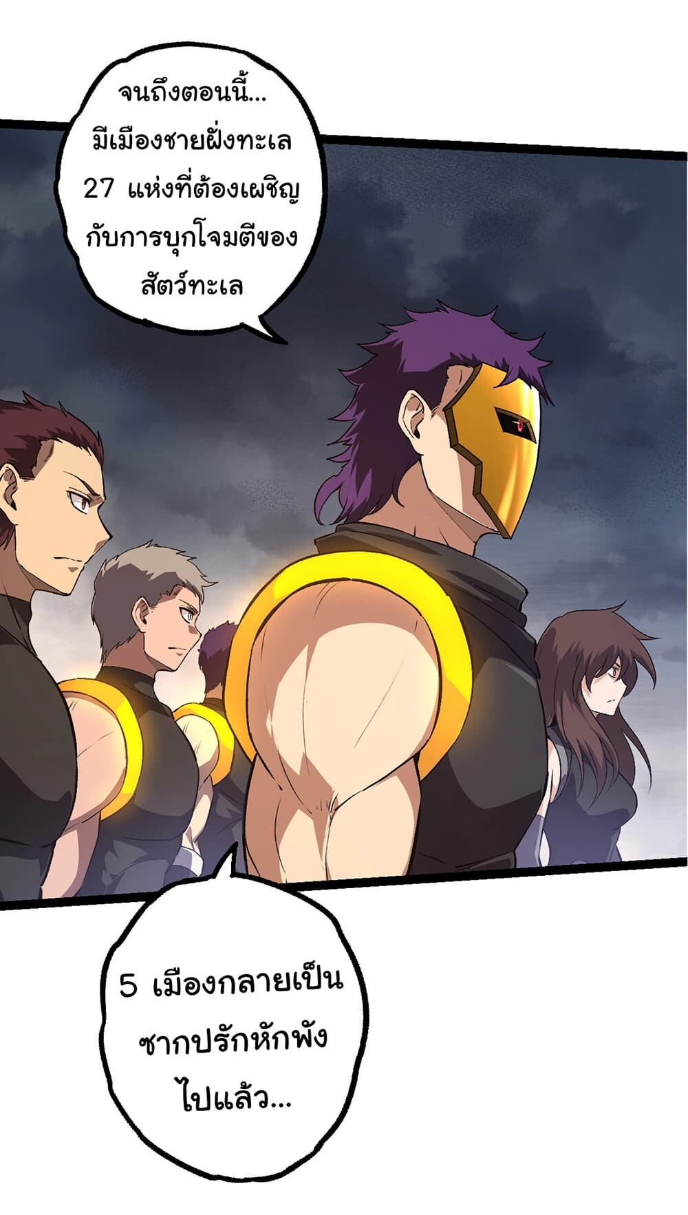 อ่านมังงะ Evolution from the Big Tree ตอนที่ 154/39.jpg