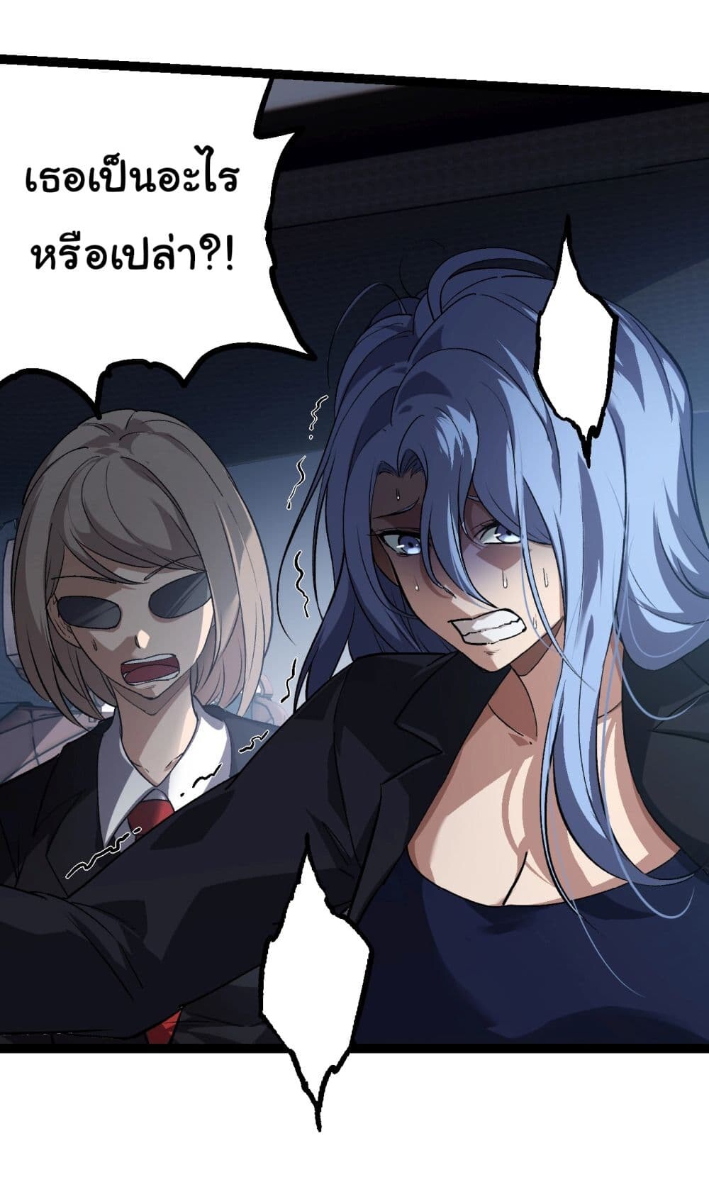 อ่านมังงะ Evolution from the Big Tree ตอนที่ 153/3.jpg