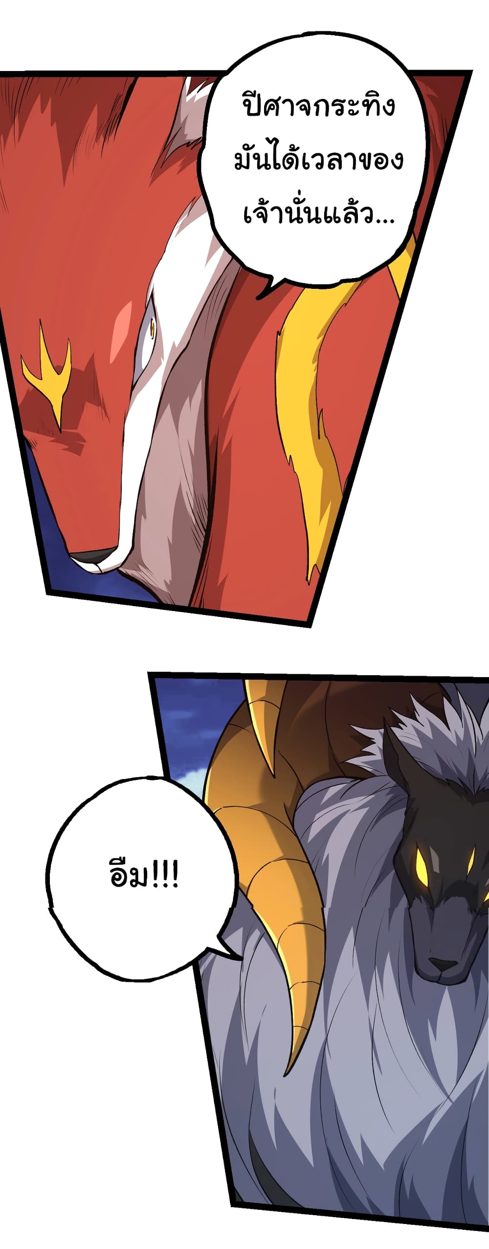 อ่านมังงะ Evolution from the Big Tree ตอนที่ 147/40.jpg