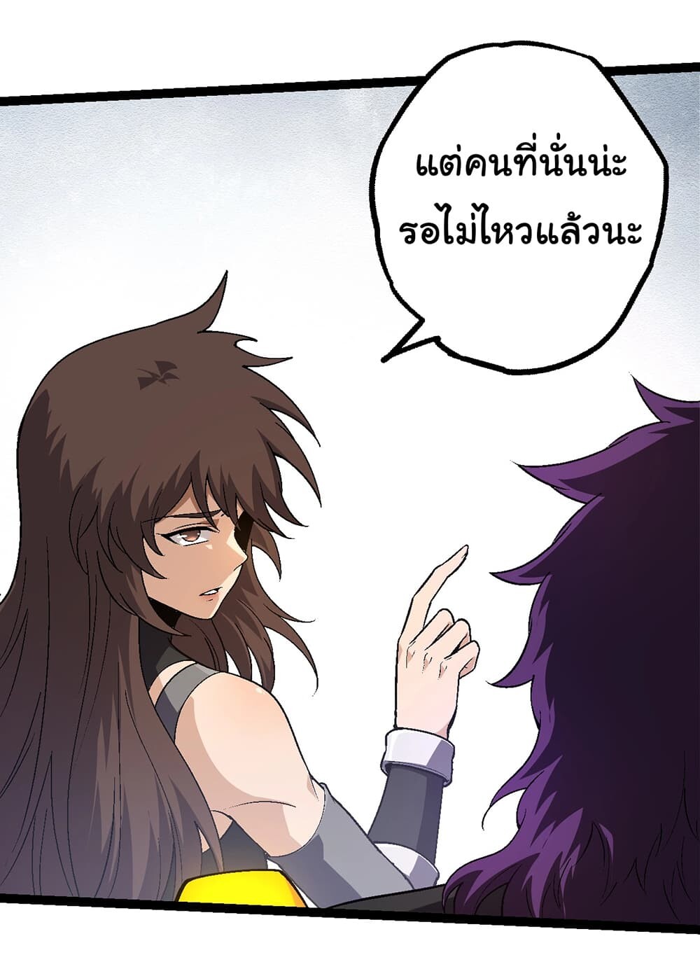 อ่านมังงะ Evolution from the Big Tree ตอนที่ 155/4.jpg