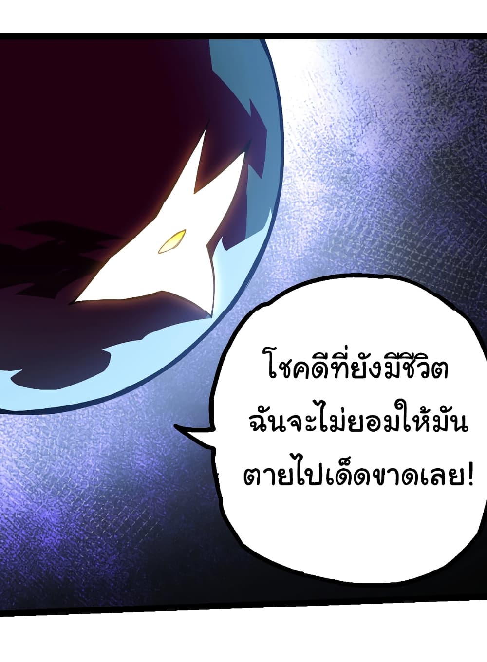 อ่านมังงะ Evolution from the Big Tree ตอนที่ 143/41.jpg