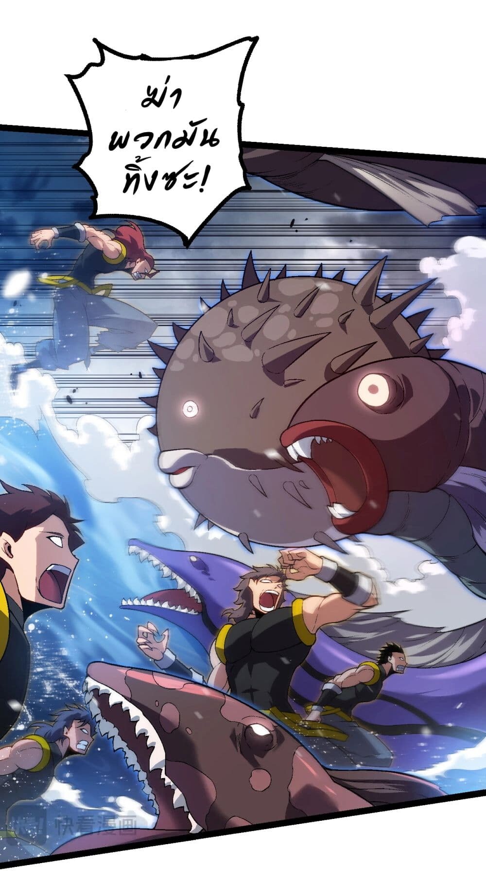 อ่านมังงะ Evolution from the Big Tree ตอนที่ 153/42.jpg