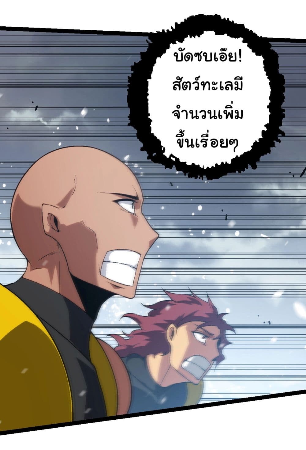 อ่านมังงะ Evolution from the Big Tree ตอนที่ 153/43.jpg