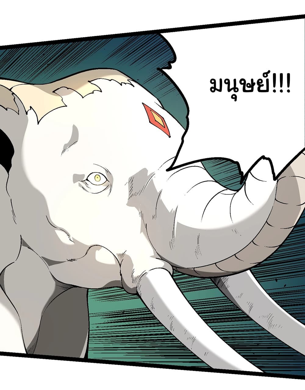 อ่านมังงะ Evolution from the Big Tree ตอนที่ 155/43.jpg