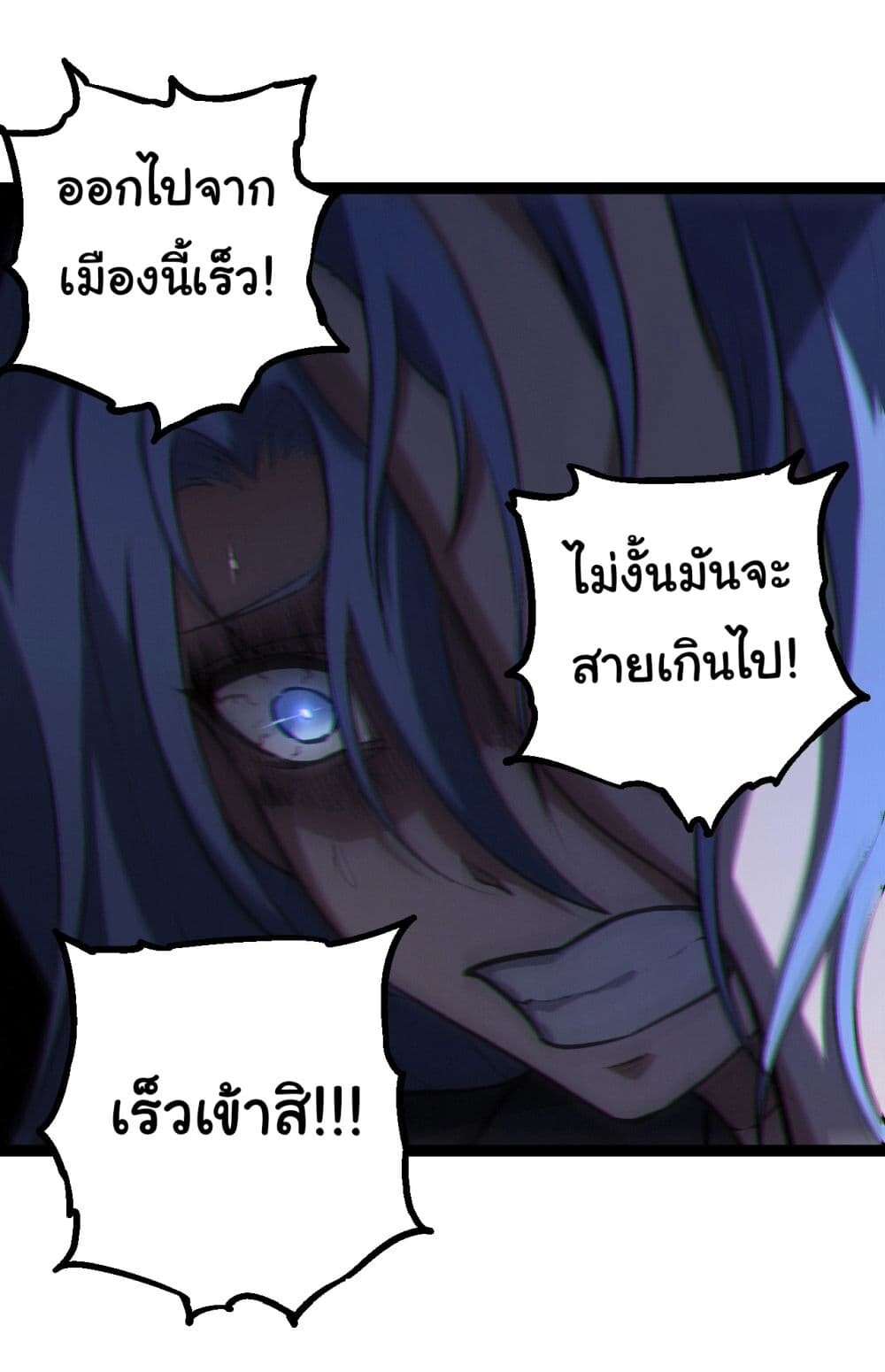 อ่านมังงะ Evolution from the Big Tree ตอนที่ 153/4.jpg