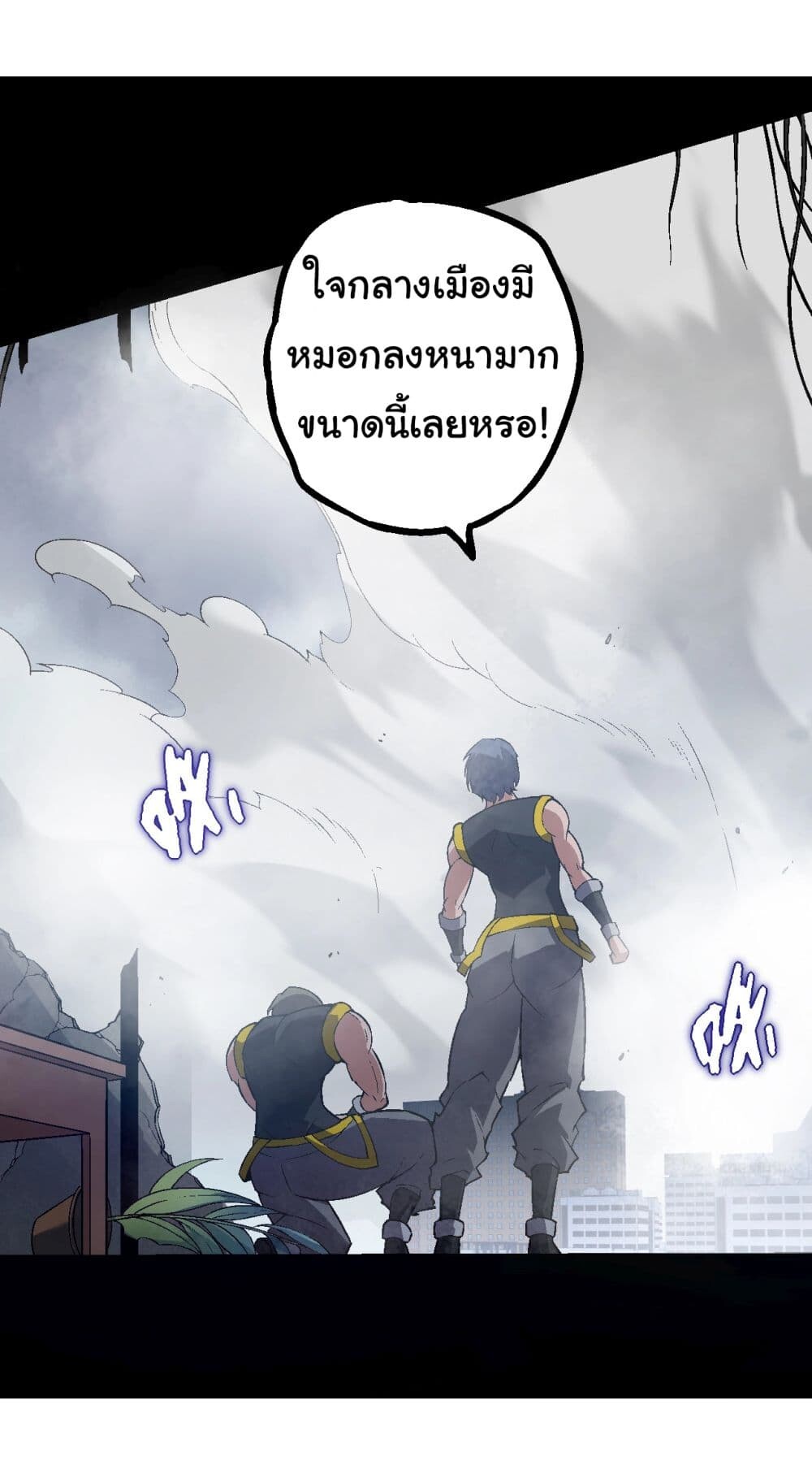 อ่านมังงะ Evolution from the Big Tree ตอนที่ 153/45.jpg