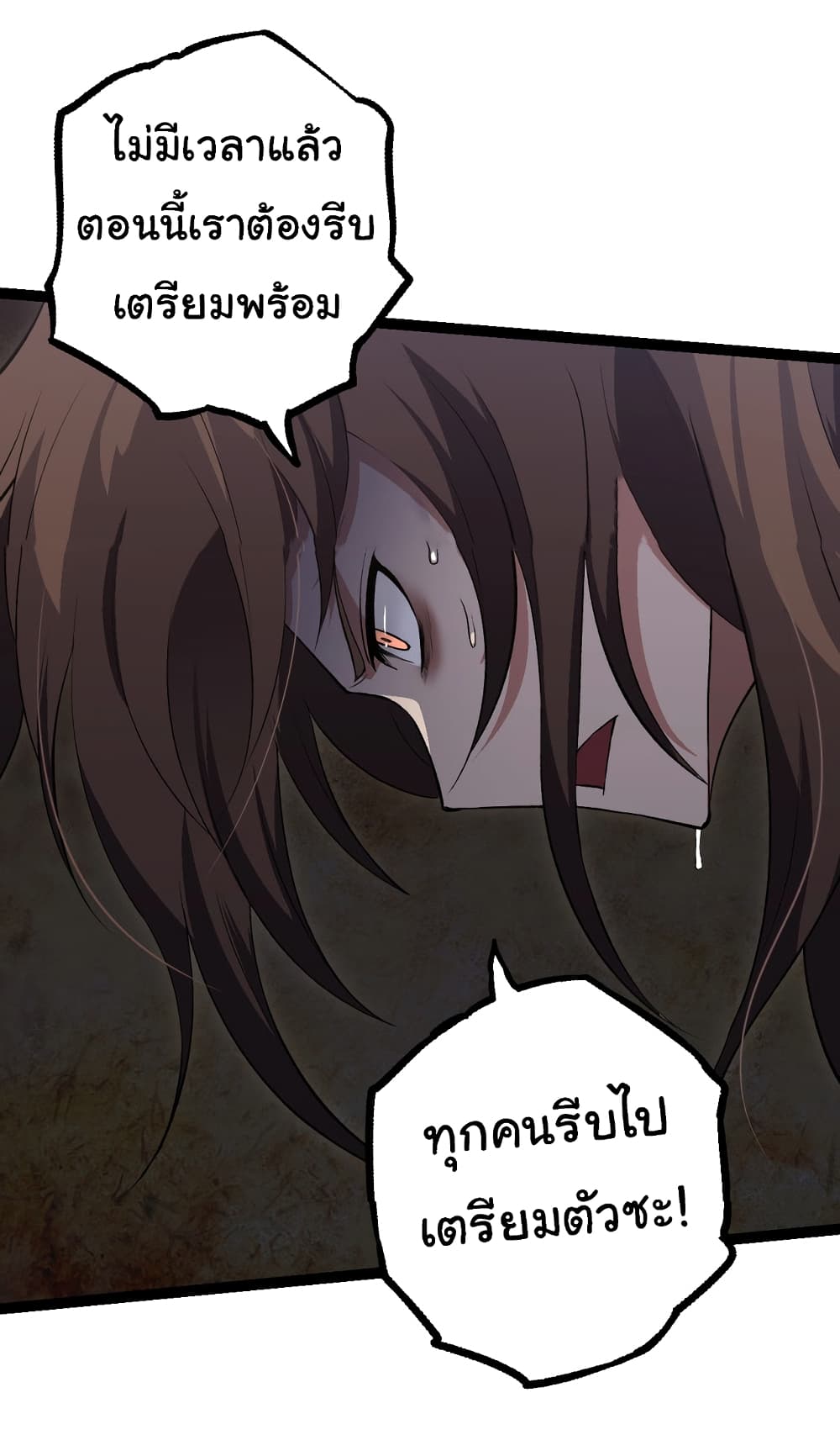 อ่านมังงะ Evolution from the Big Tree ตอนที่ 143/46.jpg