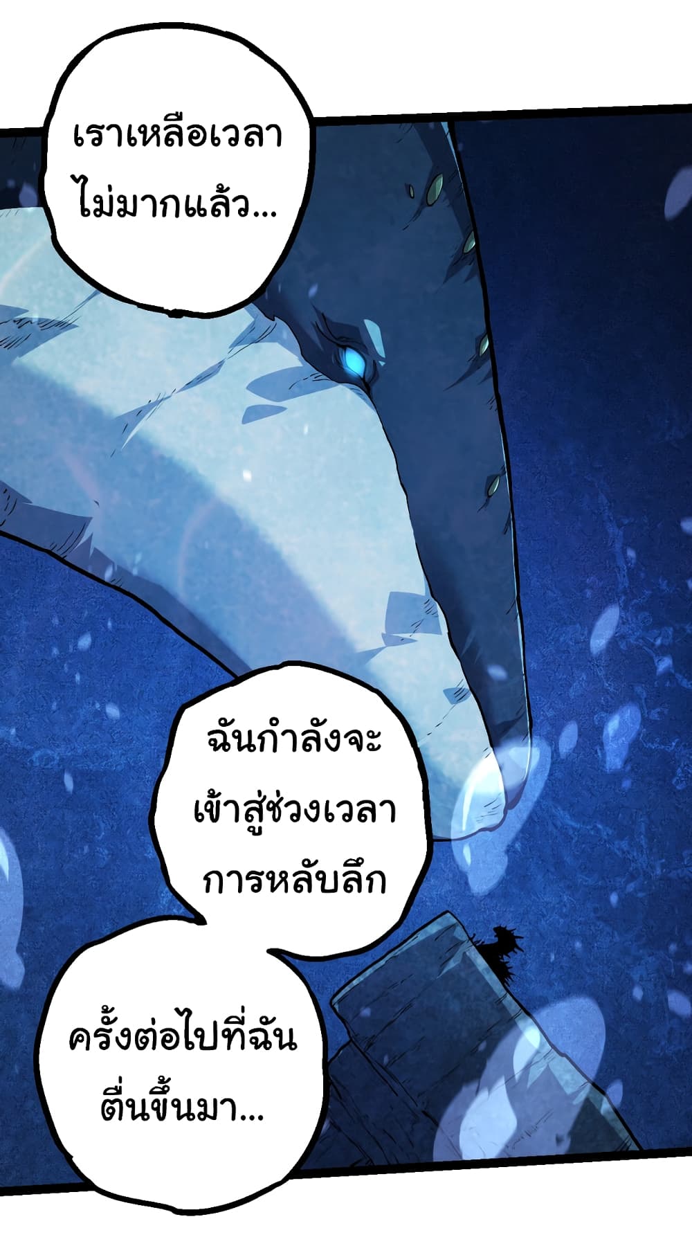 อ่านมังงะ Evolution from the Big Tree ตอนที่ 147/48.jpg