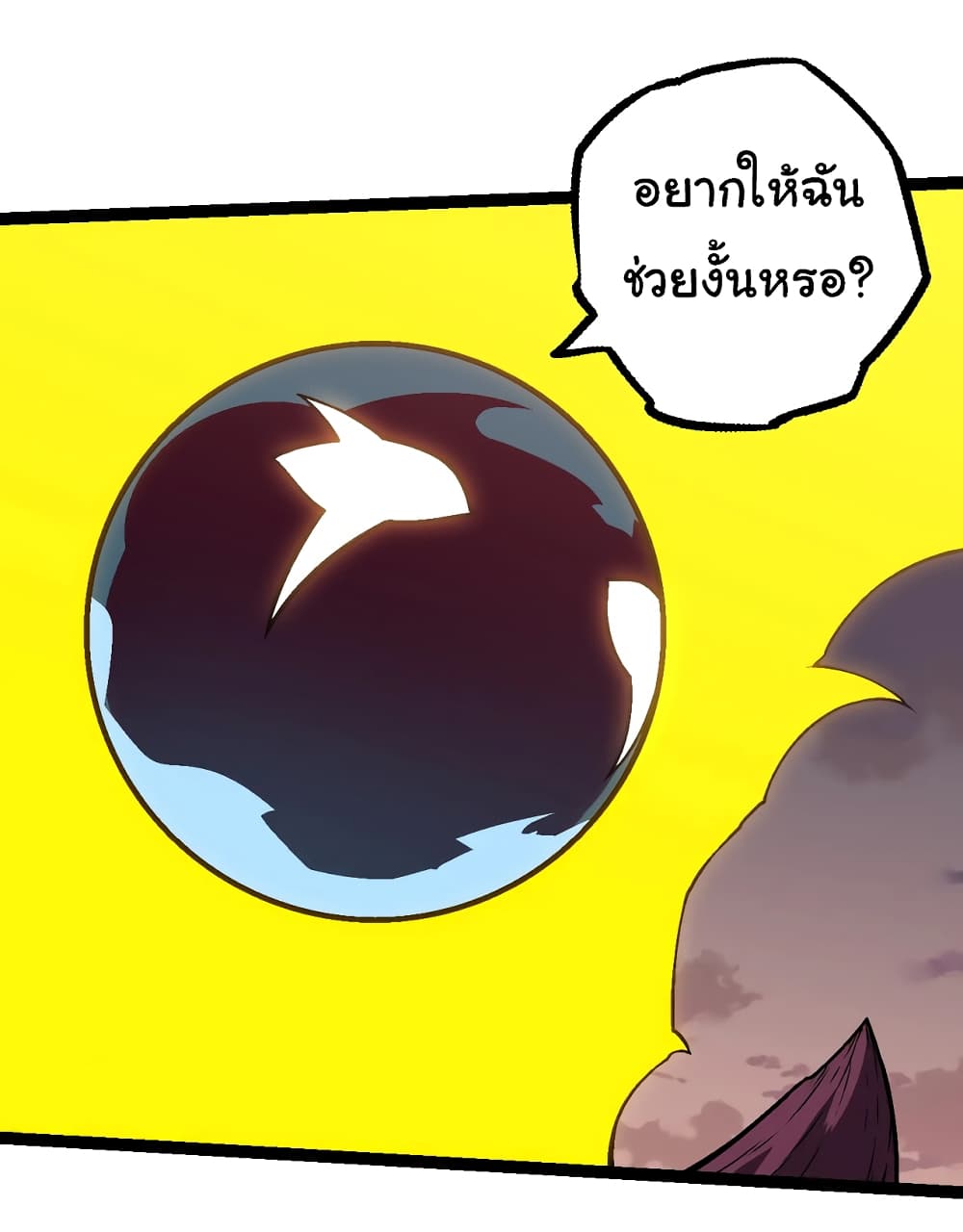 อ่านมังงะ Evolution from the Big Tree ตอนที่ 143/4.jpg