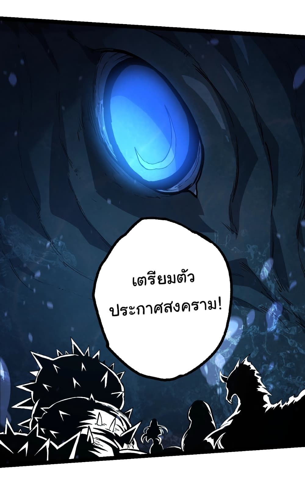อ่านมังงะ Evolution from the Big Tree ตอนที่ 147/50.jpg