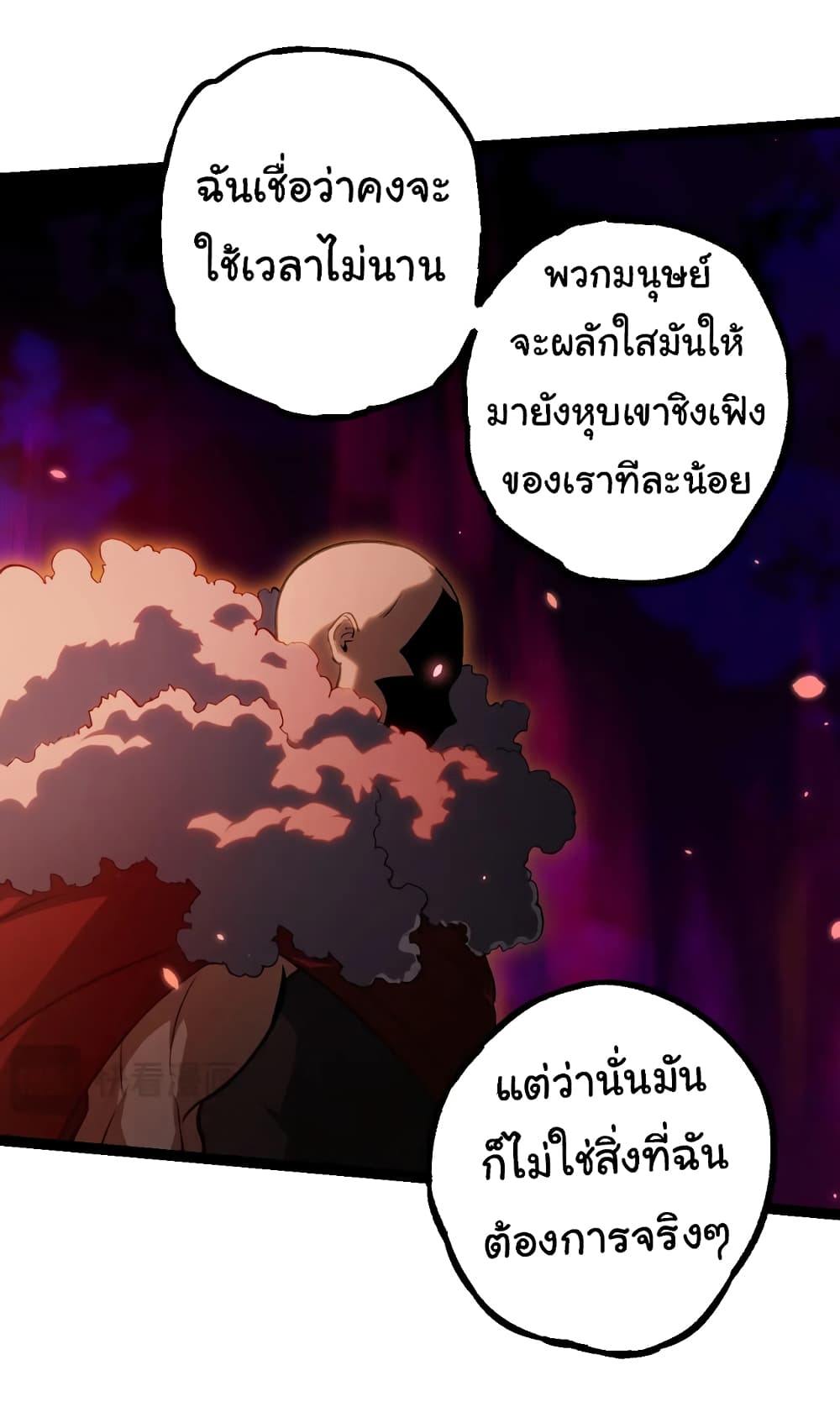 อ่านมังงะ Evolution from the Big Tree ตอนที่ 145/5.jpg