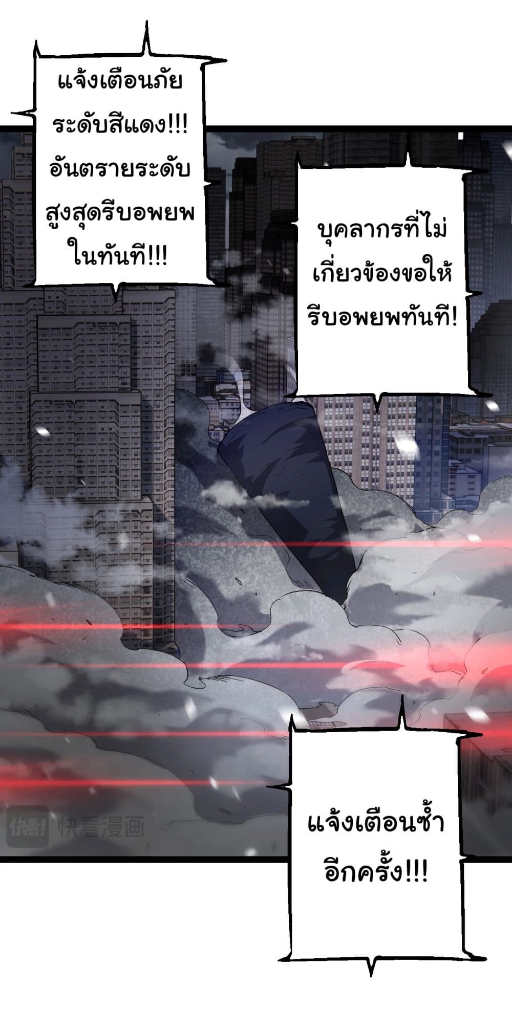 อ่านมังงะ Evolution from the Big Tree ตอนที่ 153/5.jpg