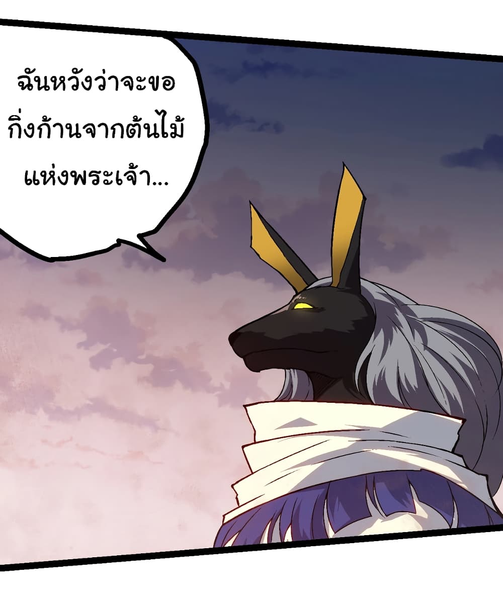 อ่านมังงะ Evolution from the Big Tree ตอนที่ 143/5.jpg
