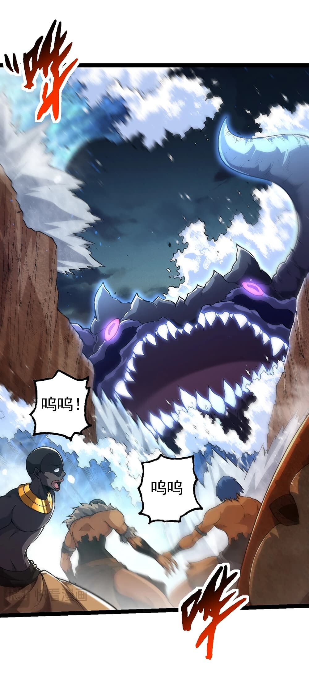 อ่านมังงะ Evolution from the Big Tree ตอนที่ 154/6.jpg