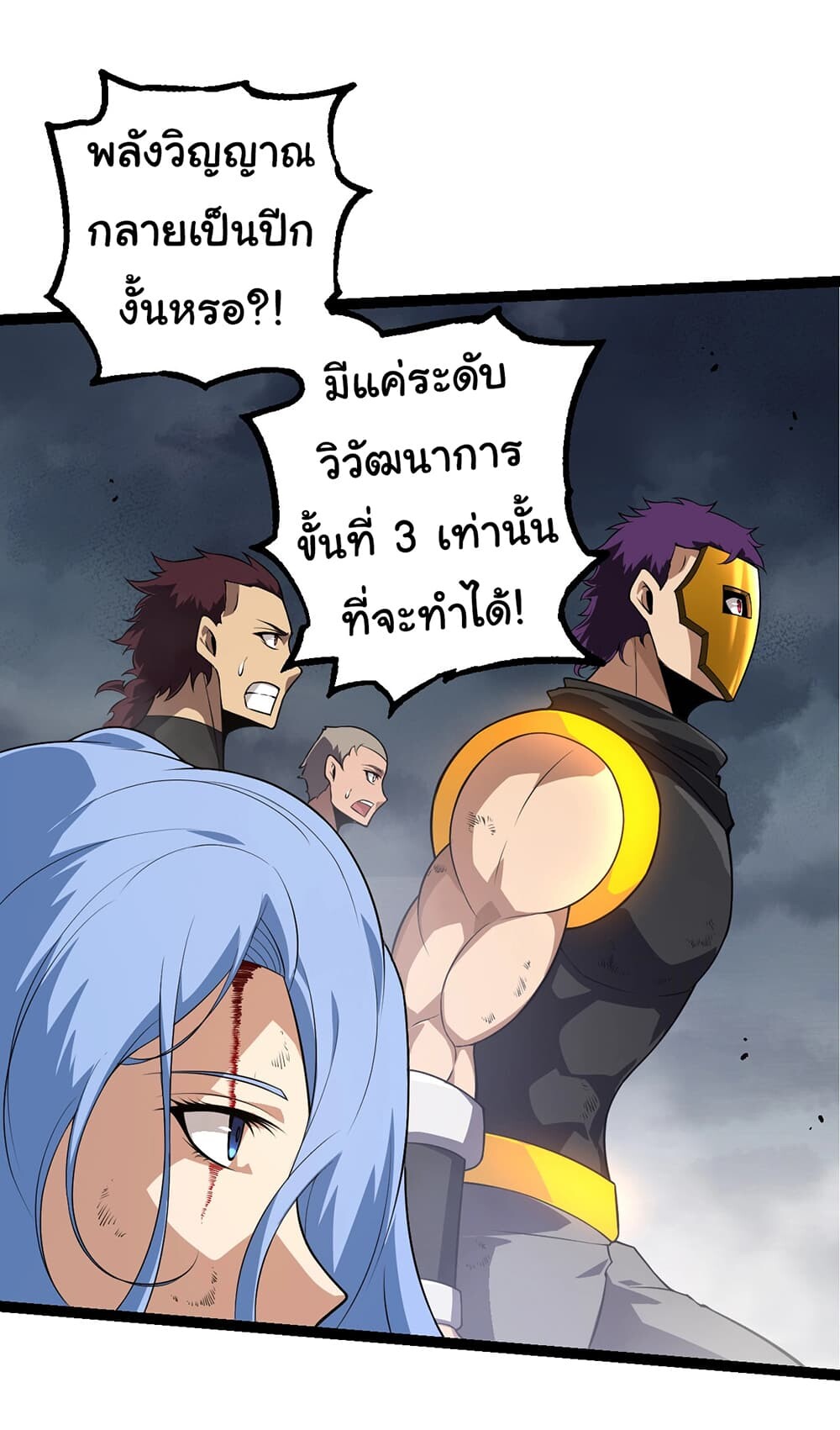 อ่านมังงะ Evolution from the Big Tree ตอนที่ 155/6.jpg