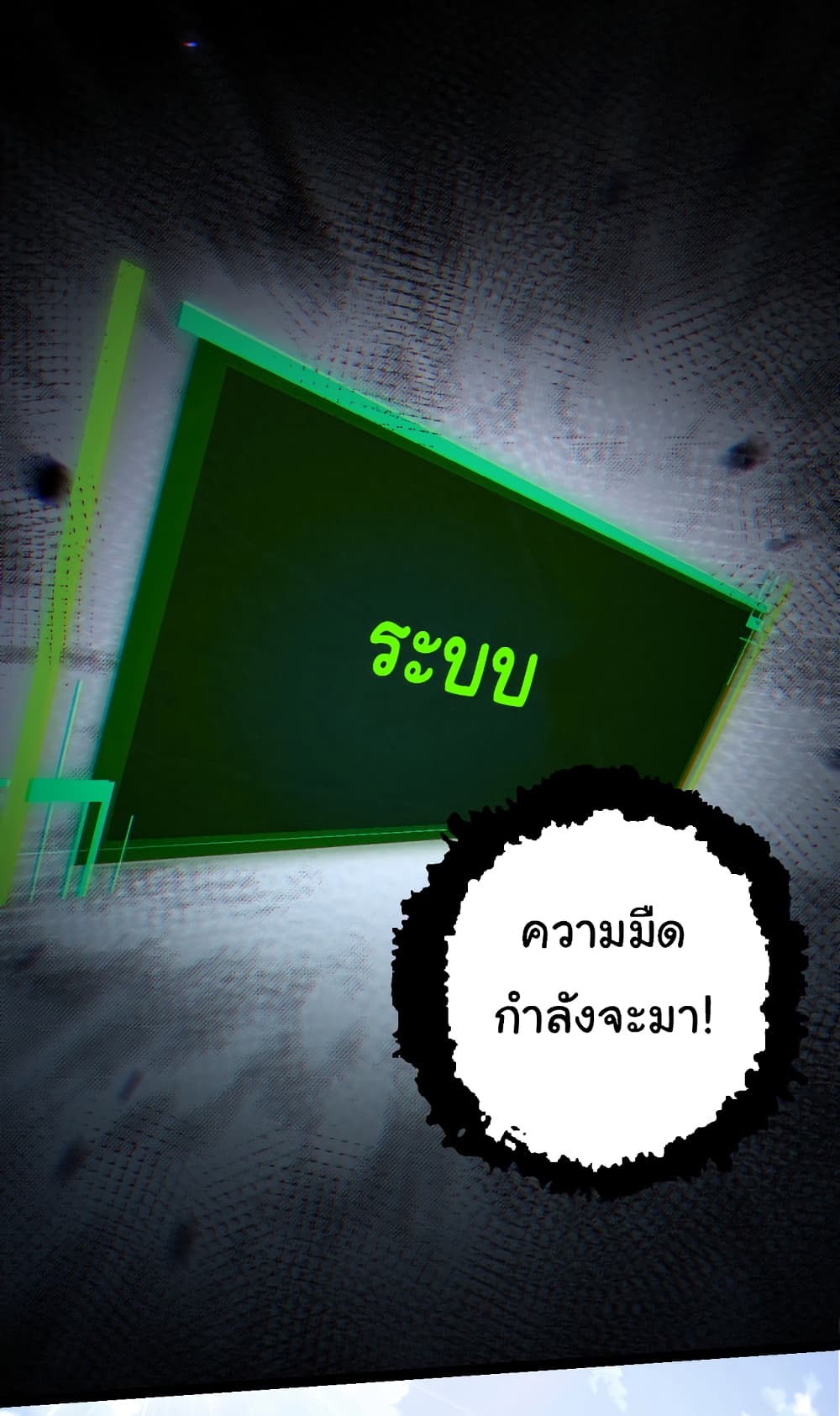 อ่านมังงะ Evolution from the Big Tree ตอนที่ 145/7.jpg