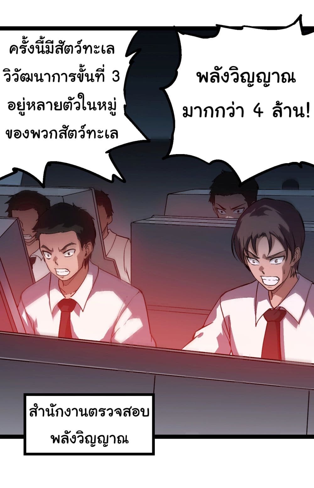 อ่านมังงะ Evolution from the Big Tree ตอนที่ 153/7.jpg