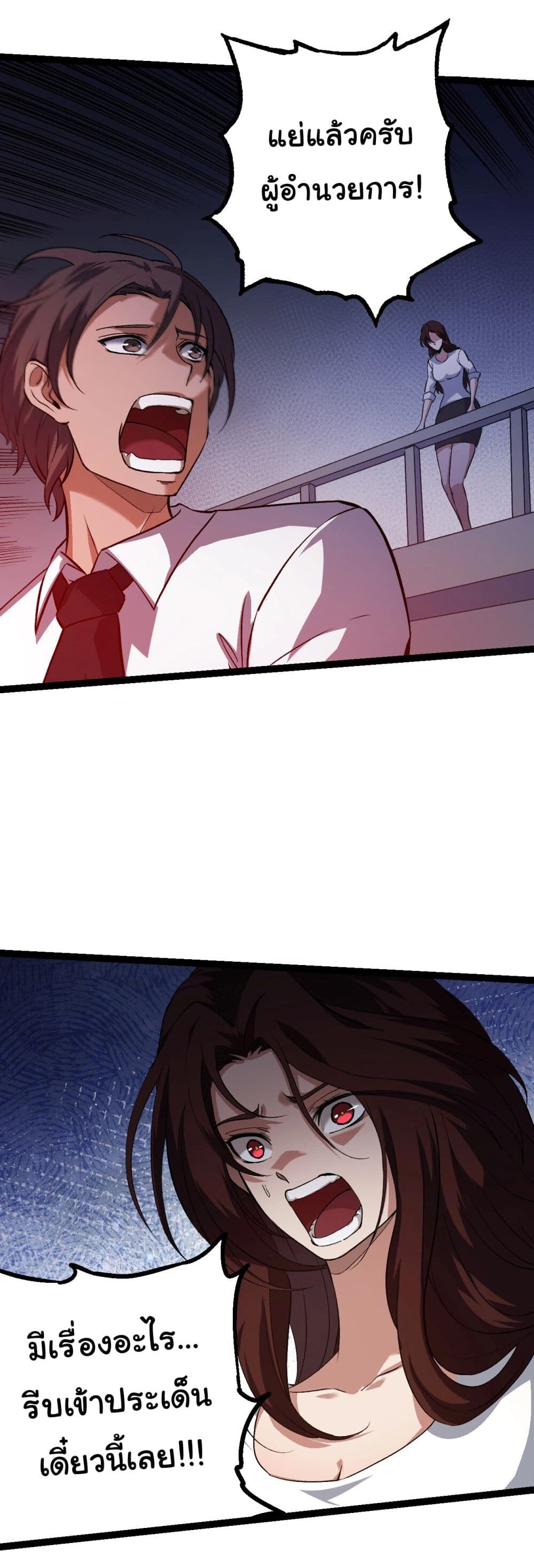 อ่านมังงะ Evolution from the Big Tree ตอนที่ 153/8.jpg
