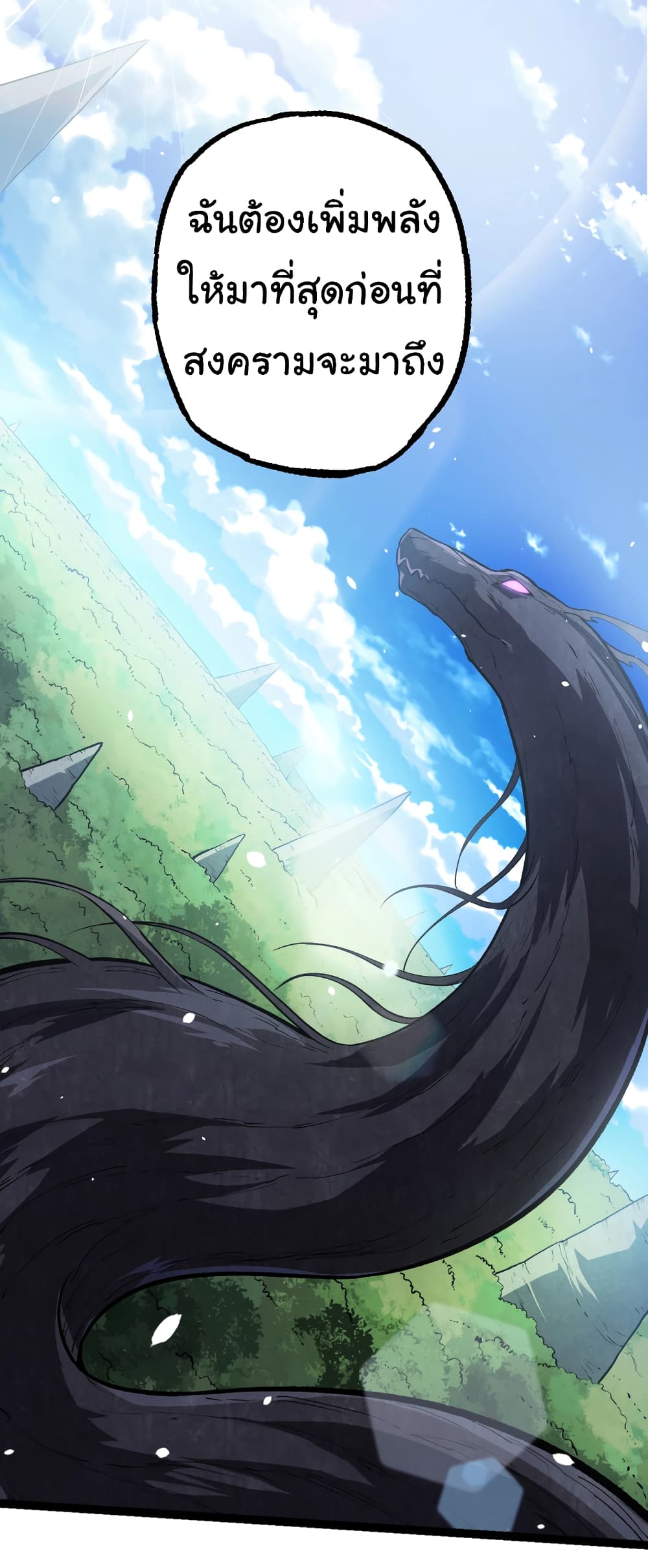 อ่านมังงะ Evolution from the Big Tree ตอนที่ 145/8.jpg