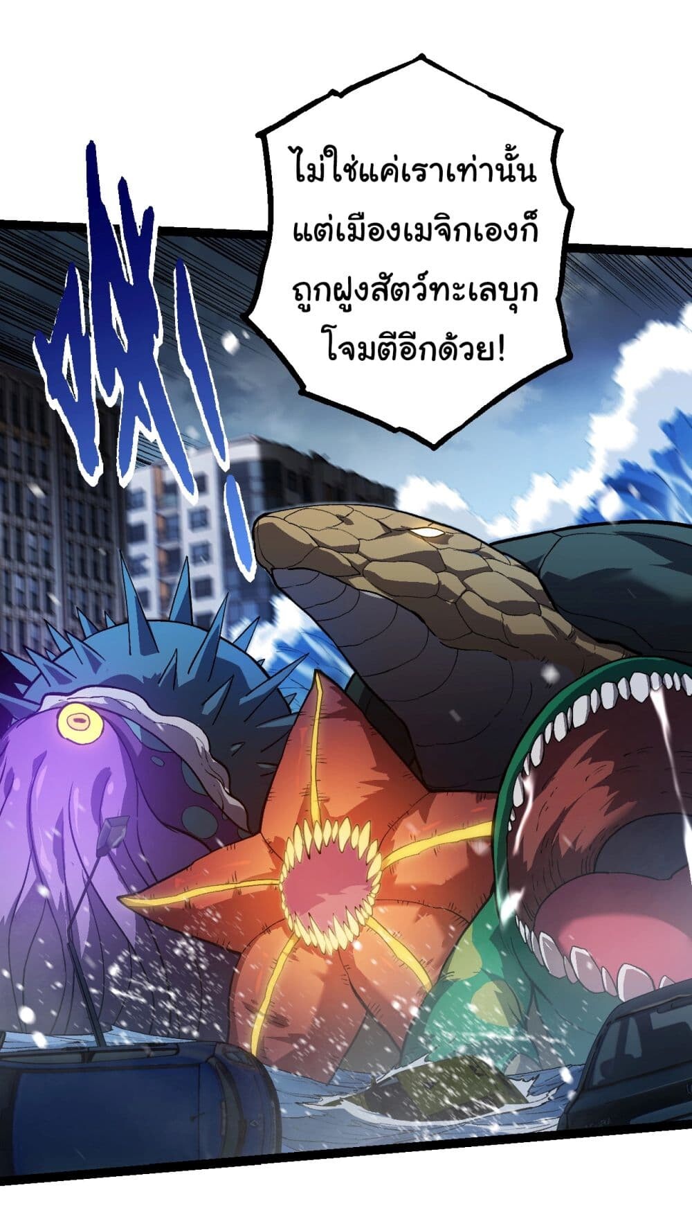 อ่านมังงะ Evolution from the Big Tree ตอนที่ 153/9.jpg