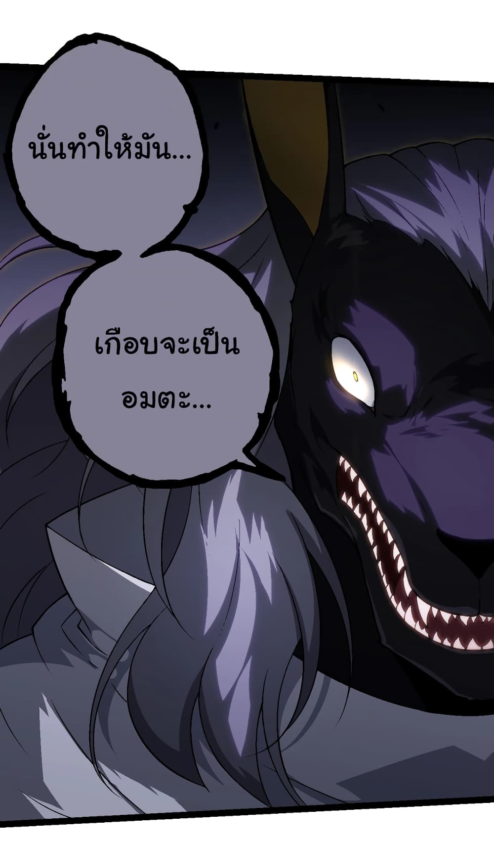 อ่านมังงะ Evolution from the Big Tree ตอนที่ 143/9.jpg