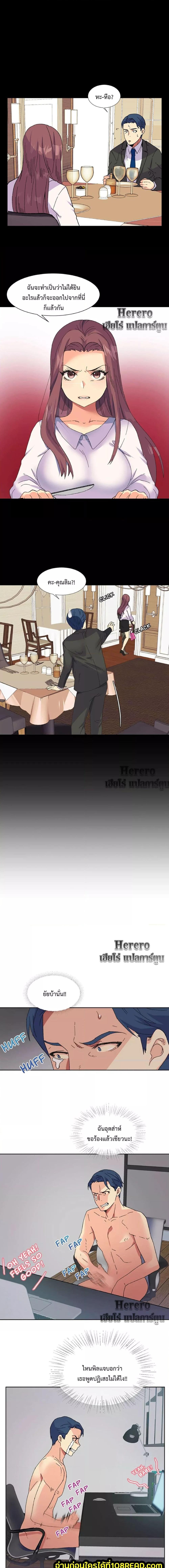 อ่านมังงะ The Yes Girl ตอนที่ 18/0_2.jpg