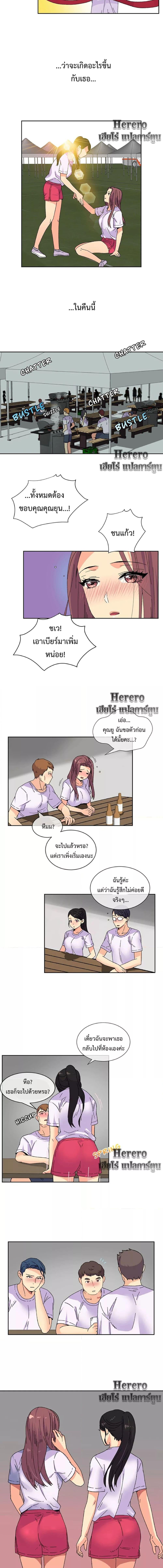 อ่านมังงะ The Yes Girl ตอนที่ 18/2_2.jpg
