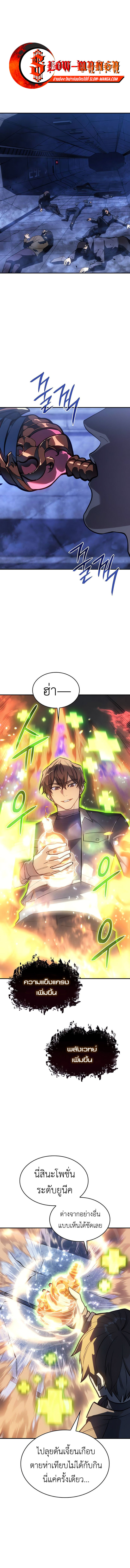อ่านมังงะ Regressing with the King’s Power ตอนที่ 28/0.jpg
