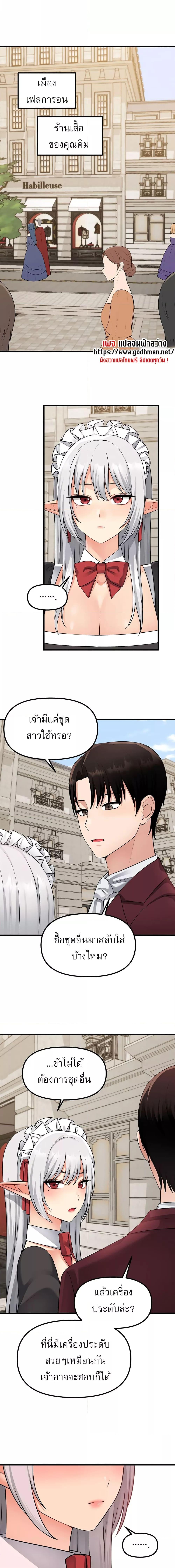 อ่านมังงะ Elf Who Likes To Be Humiliated ตอนที่ 54/0_0.jpg