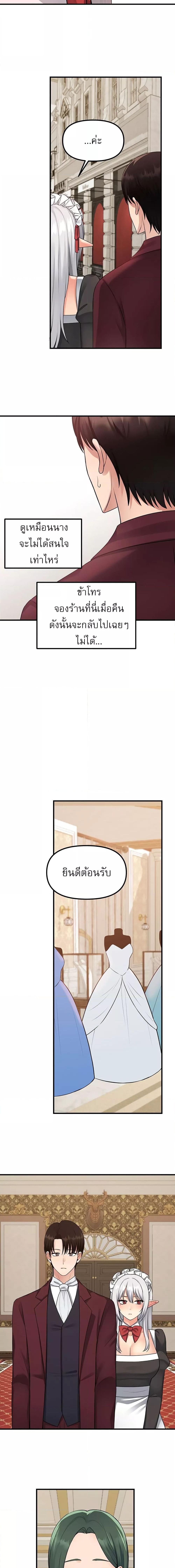 อ่านมังงะ Elf Who Likes To Be Humiliated ตอนที่ 54/0_1.jpg