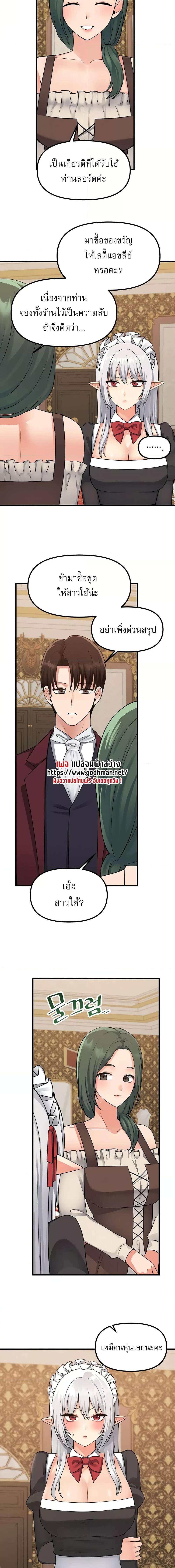 อ่านมังงะ Elf Who Likes To Be Humiliated ตอนที่ 54/0_2.jpg