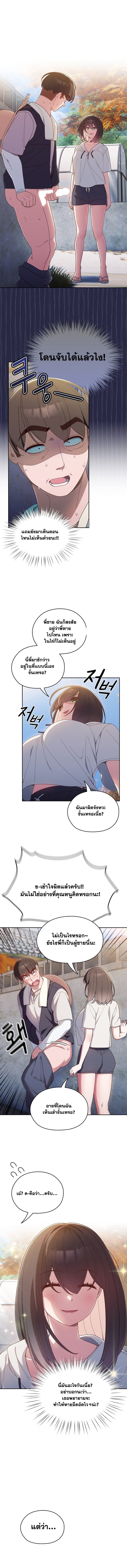 อ่านมังงะ Boss! Give Me Your Daughter! ตอนที่ 3/0.jpg