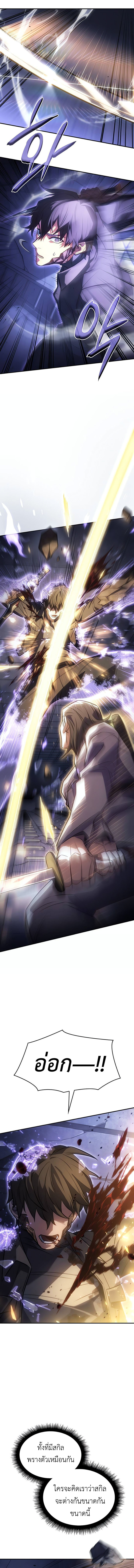 อ่านมังงะ Regressing with the King’s Power ตอนที่ 28/10.jpg