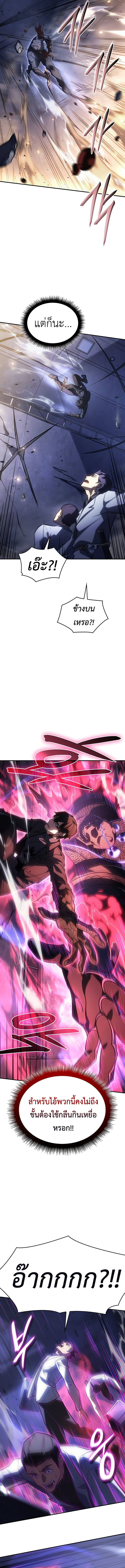 อ่านมังงะ Regressing with the King’s Power ตอนที่ 28/11.jpg