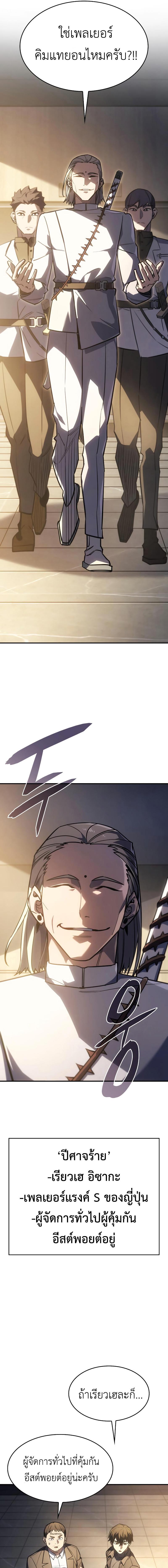 อ่านมังงะ Regressing with the King’s Power ตอนที่ 26/11_0.jpg