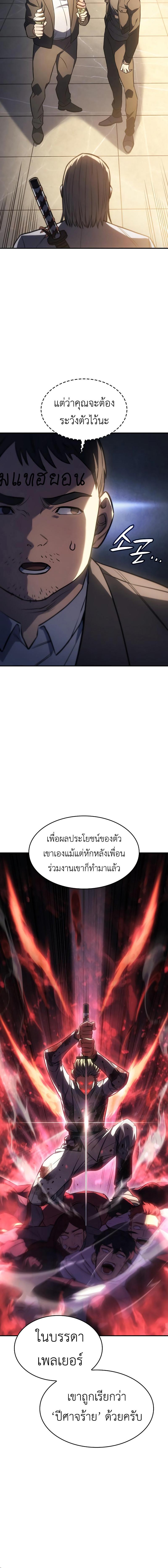 อ่านมังงะ Regressing with the King’s Power ตอนที่ 26/11_1.jpg