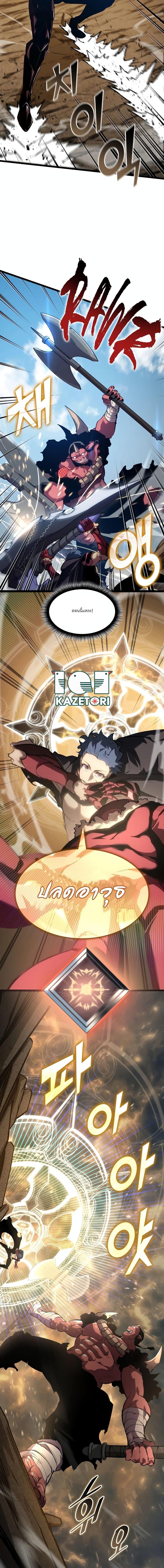 อ่านมังงะ Return of the SSS-Class Ranker ตอนที่ 95/12.jpg