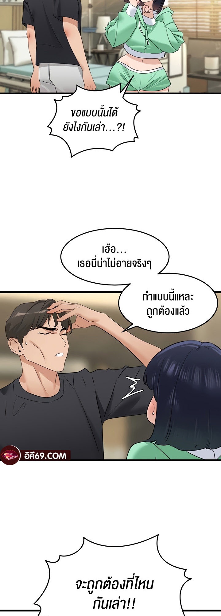 อ่านมังงะ SSS-Class Undercover Agent ตอนที่ 19/12.jpg